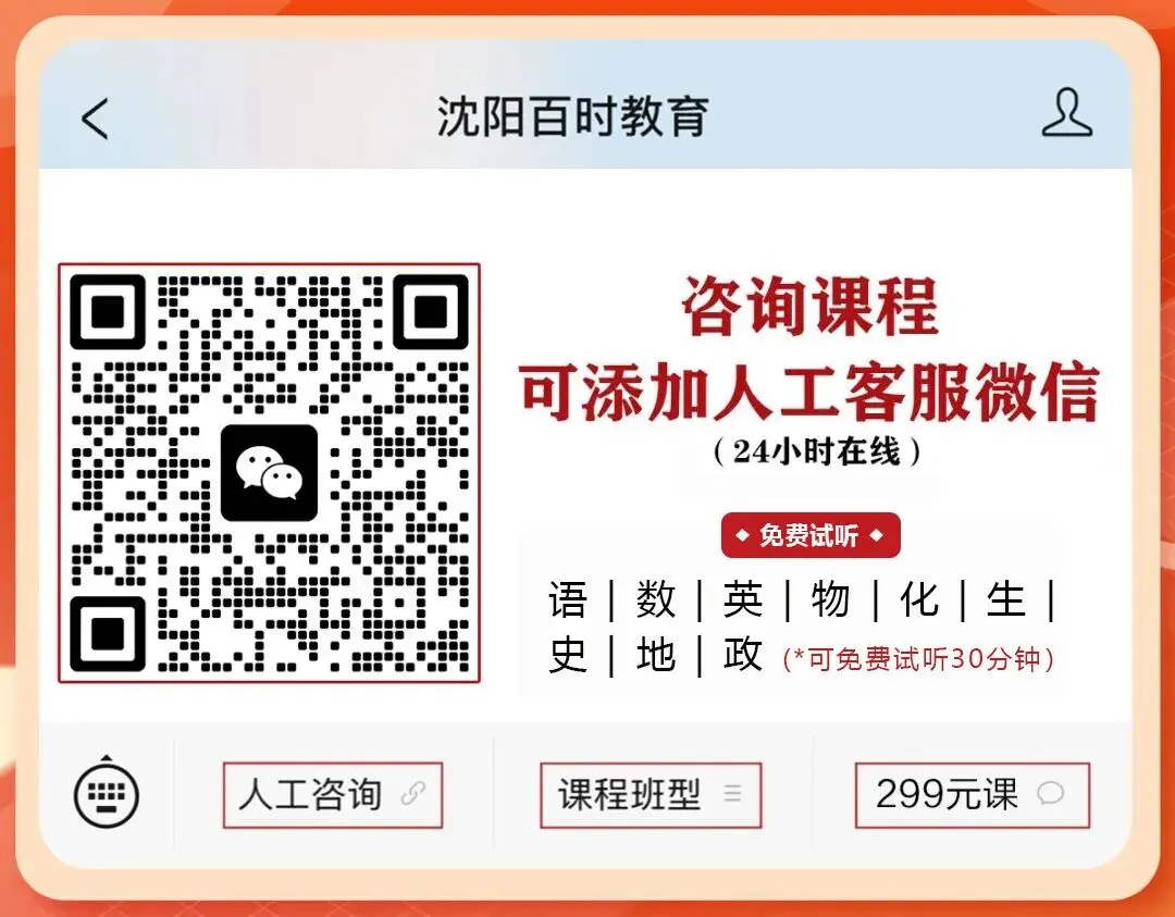 2026年沈阳初三市模考试时间!附辽宁其他各市区模考时间安排! 第7张
