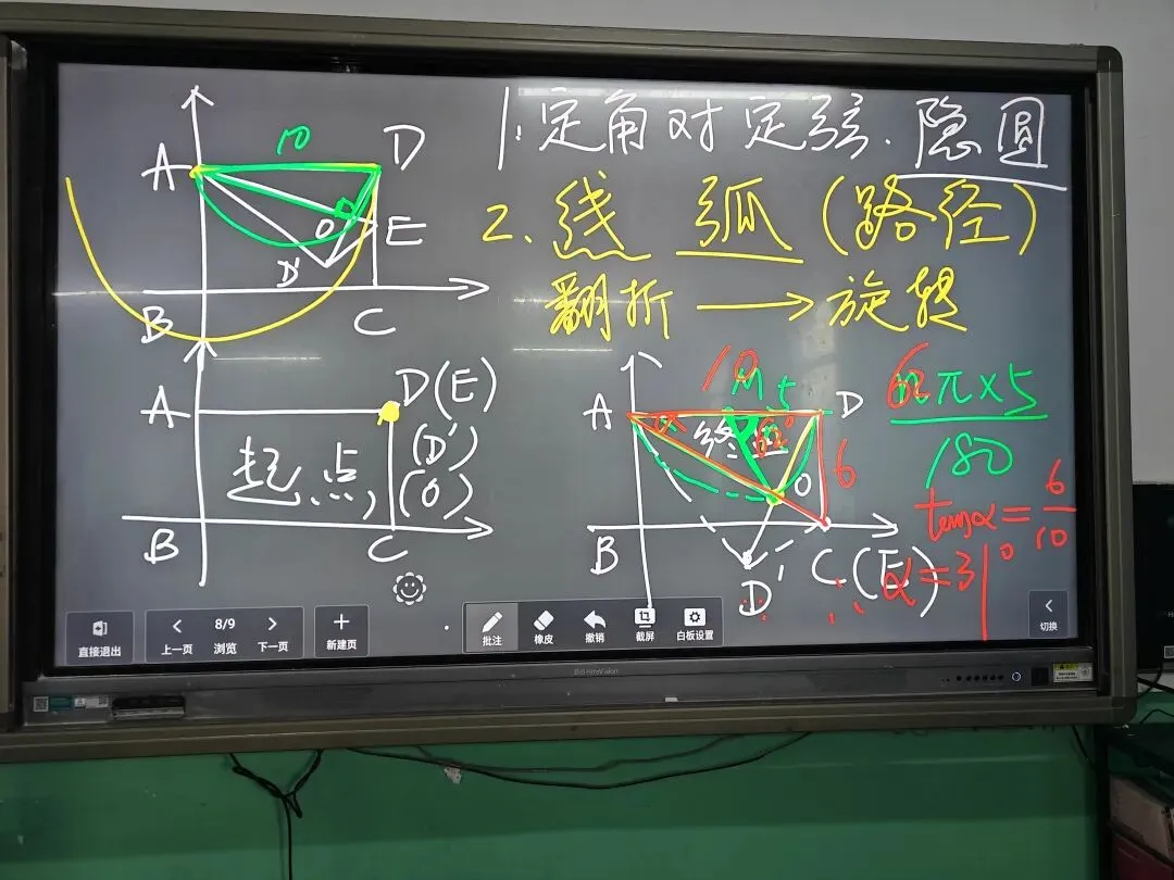 圆河北中考数学压轴题 第1张