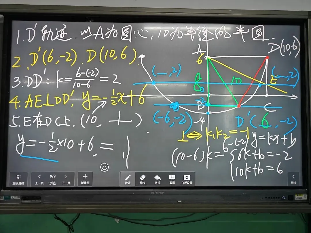 圆河北中考数学压轴题 第2张