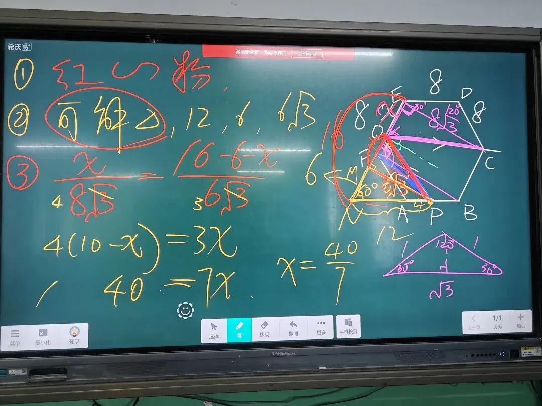 圆河北中考数学压轴题 第3张