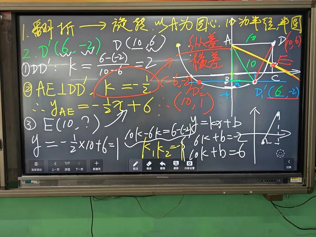 圆河北中考数学压轴题 第4张