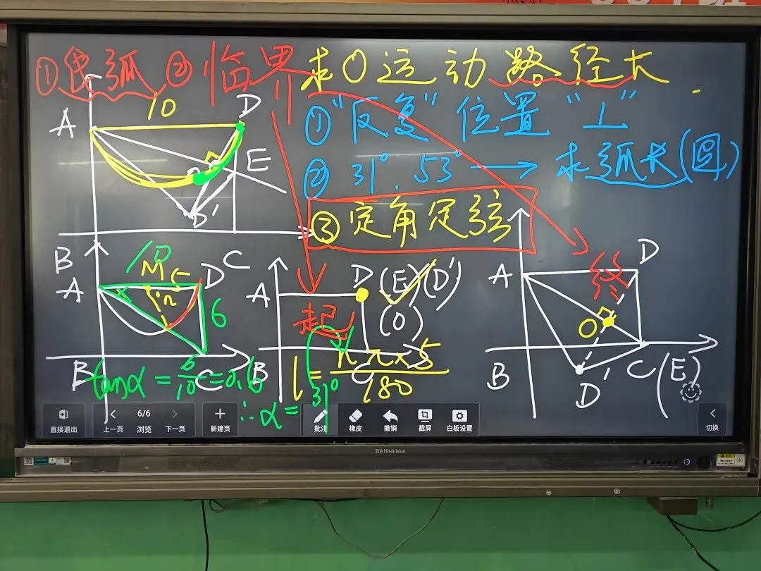 圆河北中考数学压轴题 第5张