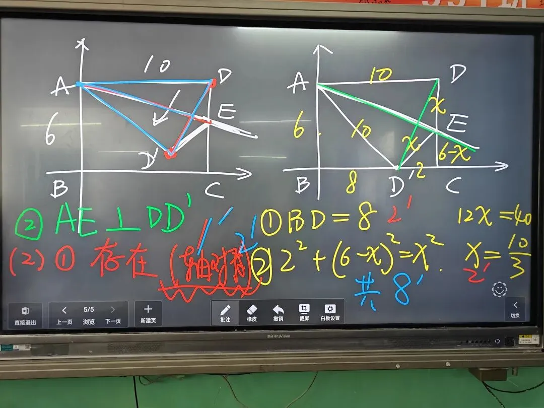 圆河北中考数学压轴题 第6张