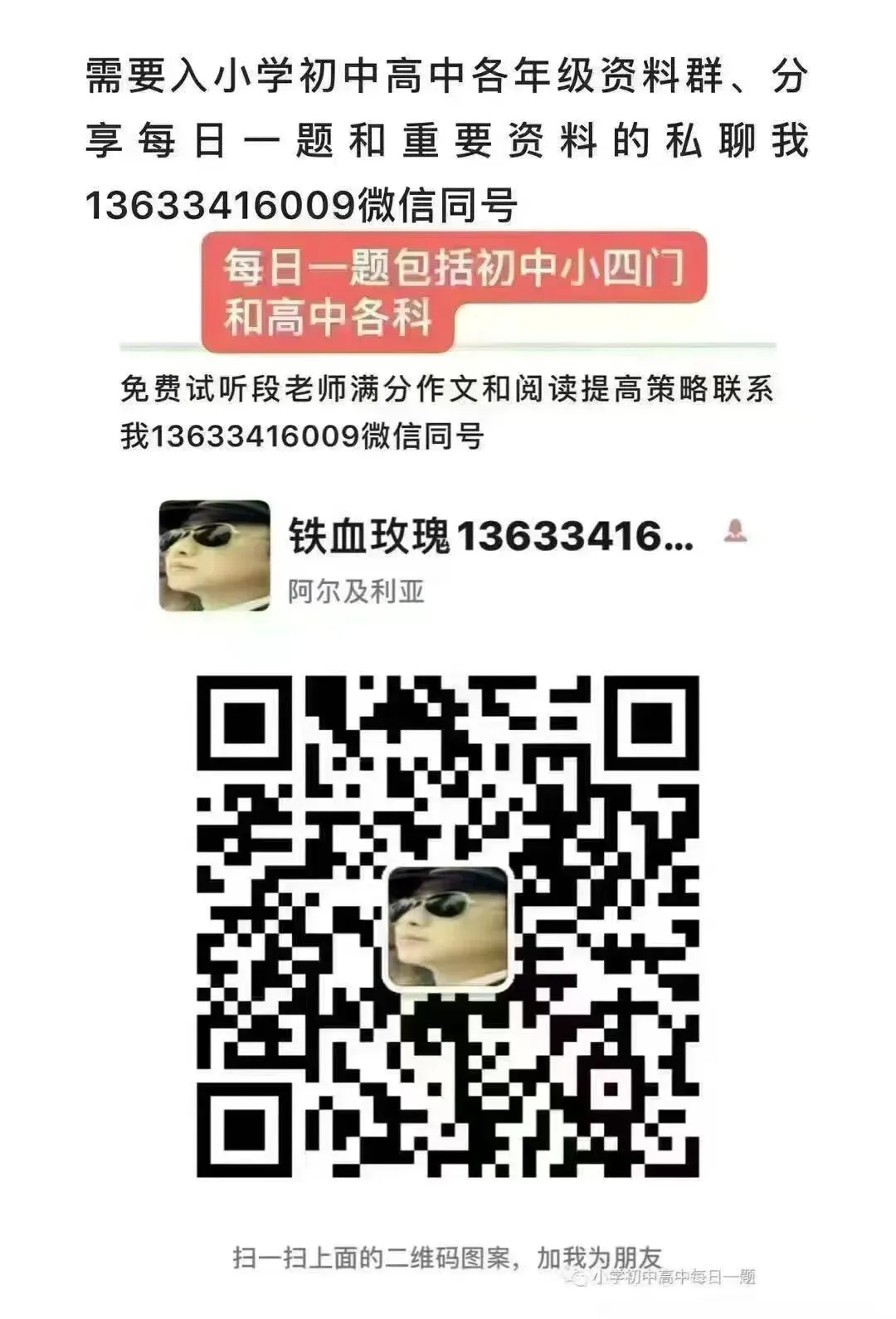 2026年中考语文作文押题预测:【传统文化类】作文 第1张