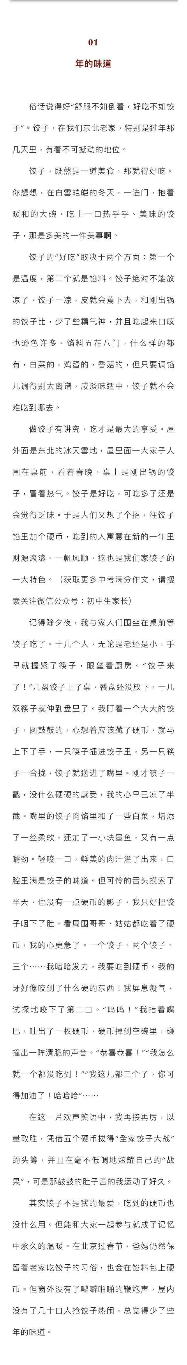 2026年中考语文作文押题预测:【传统文化类】作文 第2张