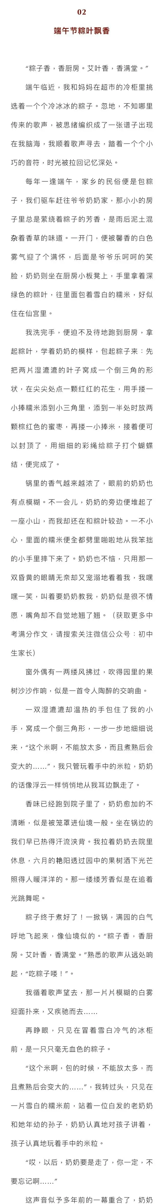 2026年中考语文作文押题预测:【传统文化类】作文 第3张