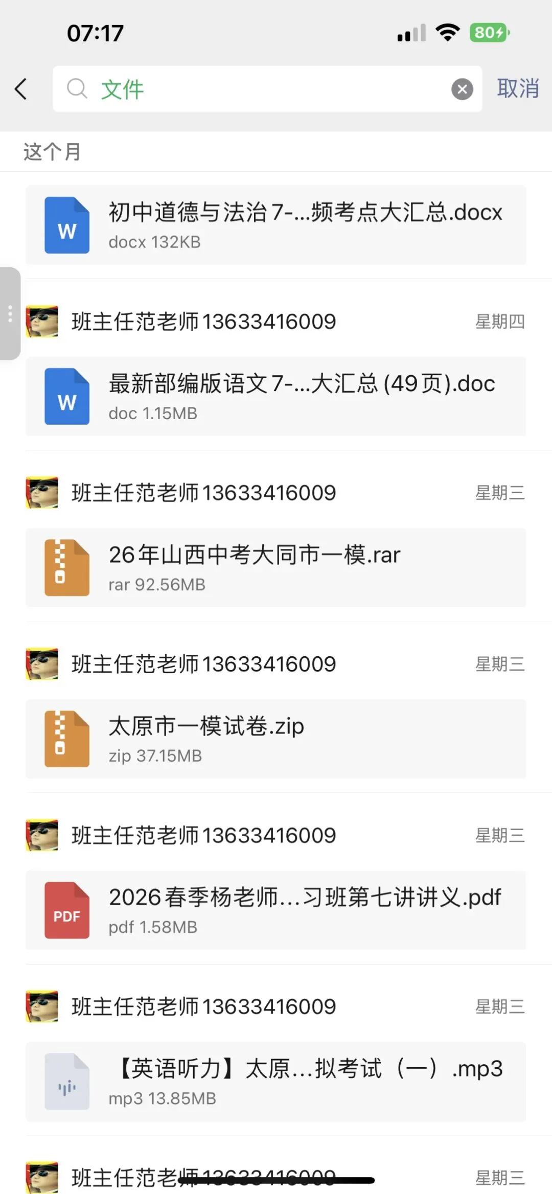 2026年中考语文作文押题预测:【传统文化类】作文 第5张