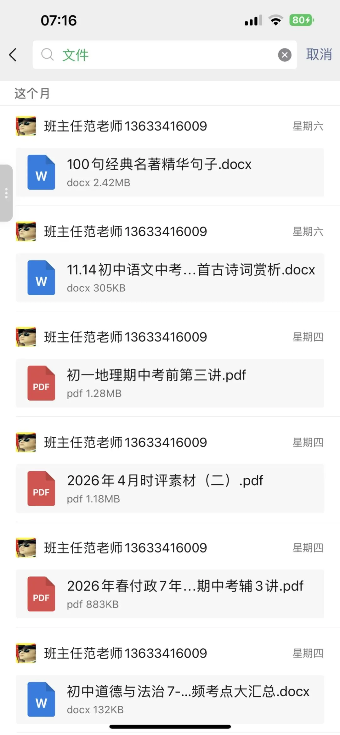 2026年中考语文作文押题预测:【传统文化类】作文 第6张