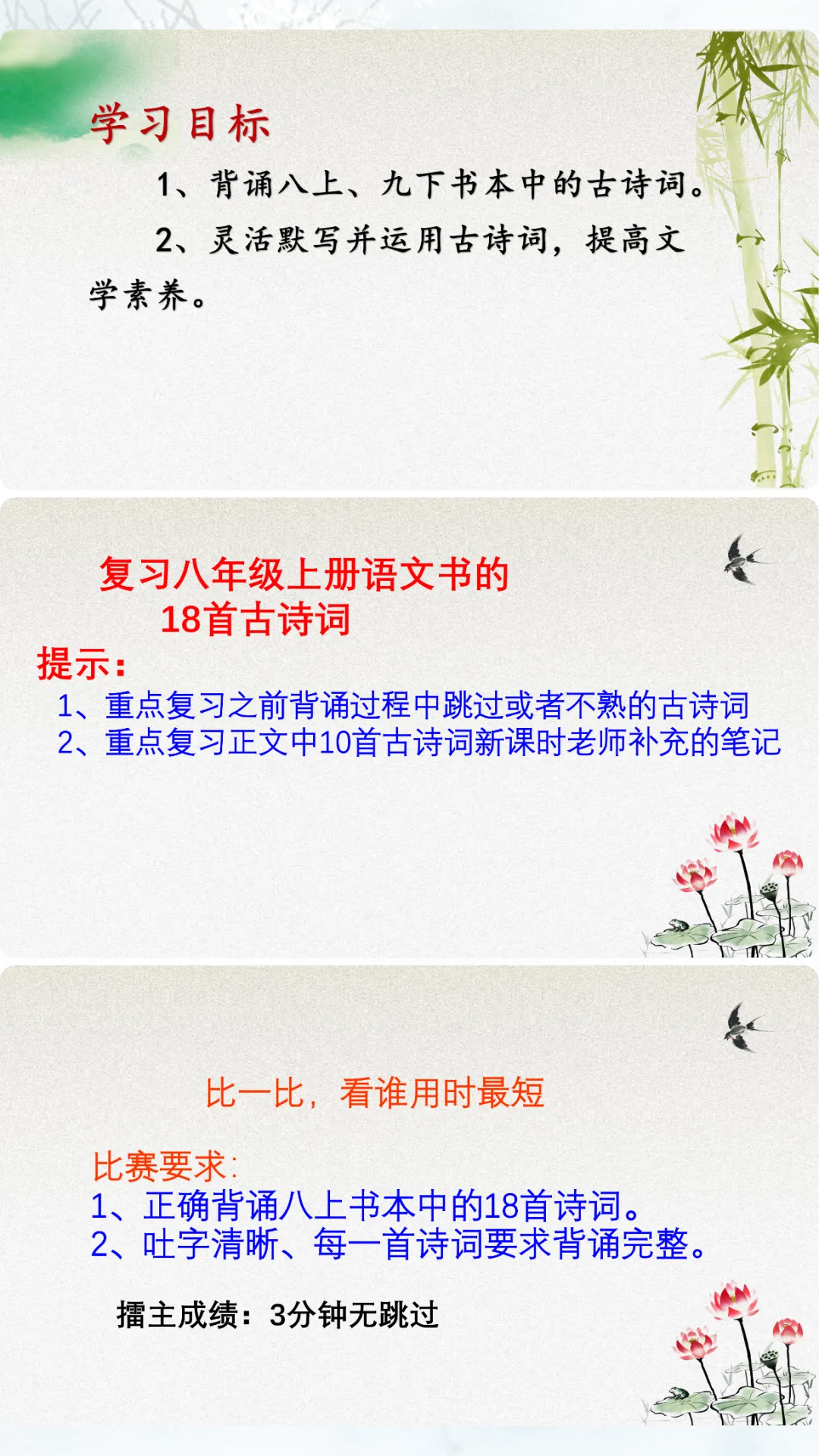 中考语文诗词默写专题 第7张