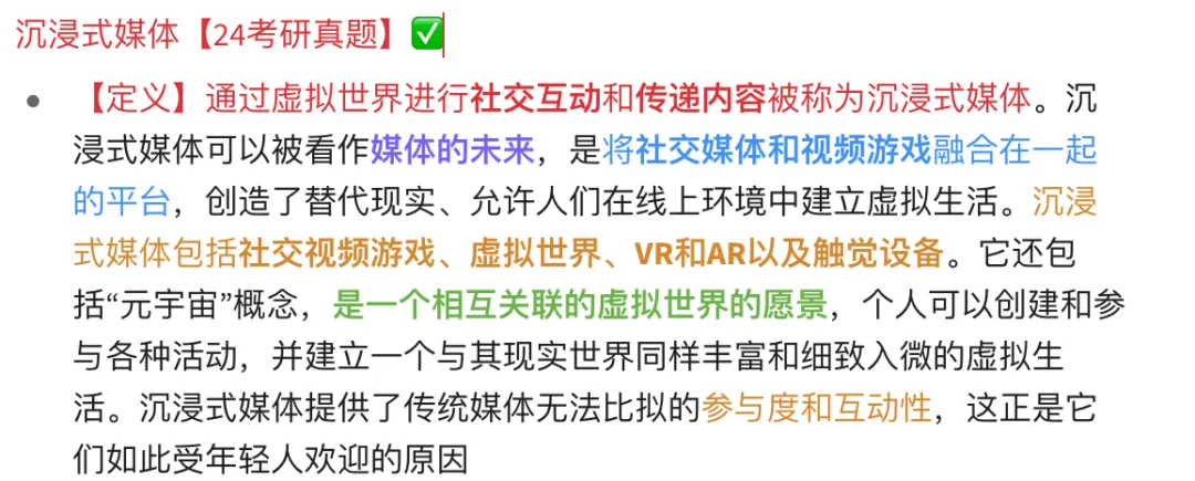 考研干货|如何分析真题? 第3张