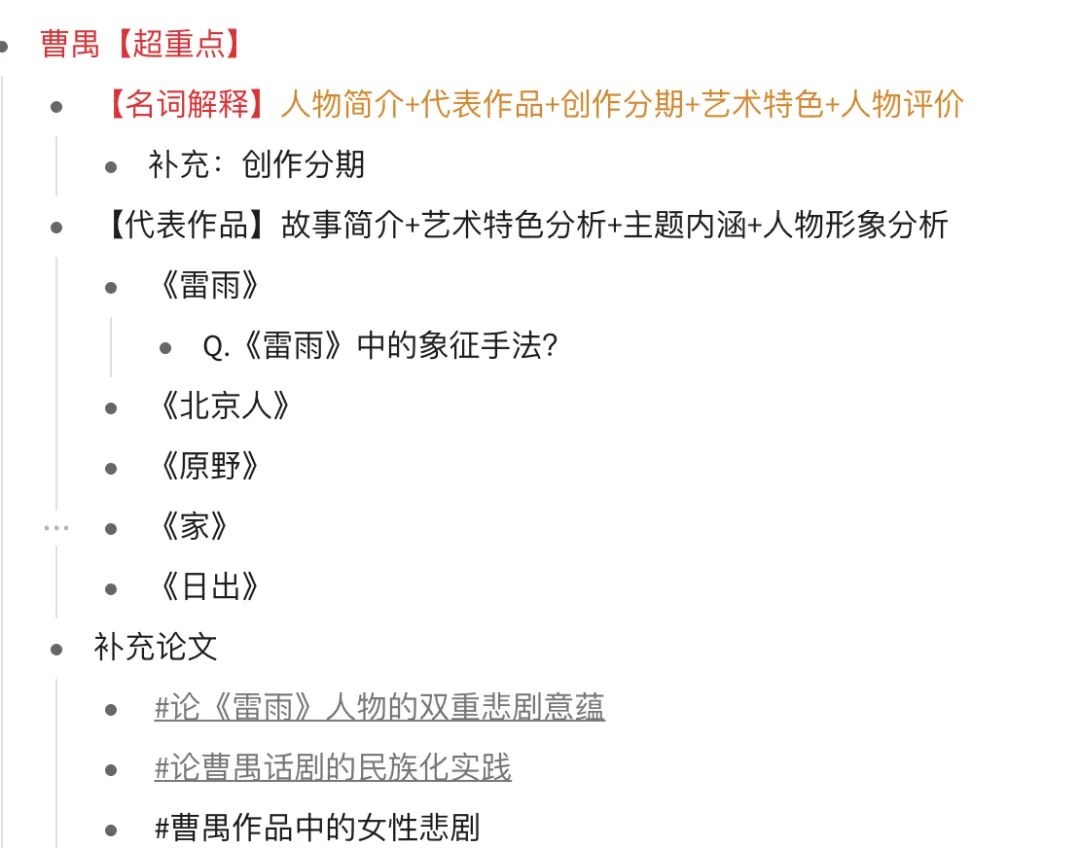 考研干货|如何分析真题? 第5张