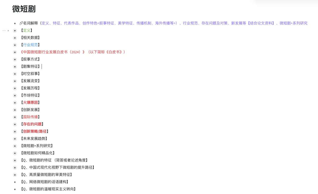 考研干货|如何分析真题? 第7张