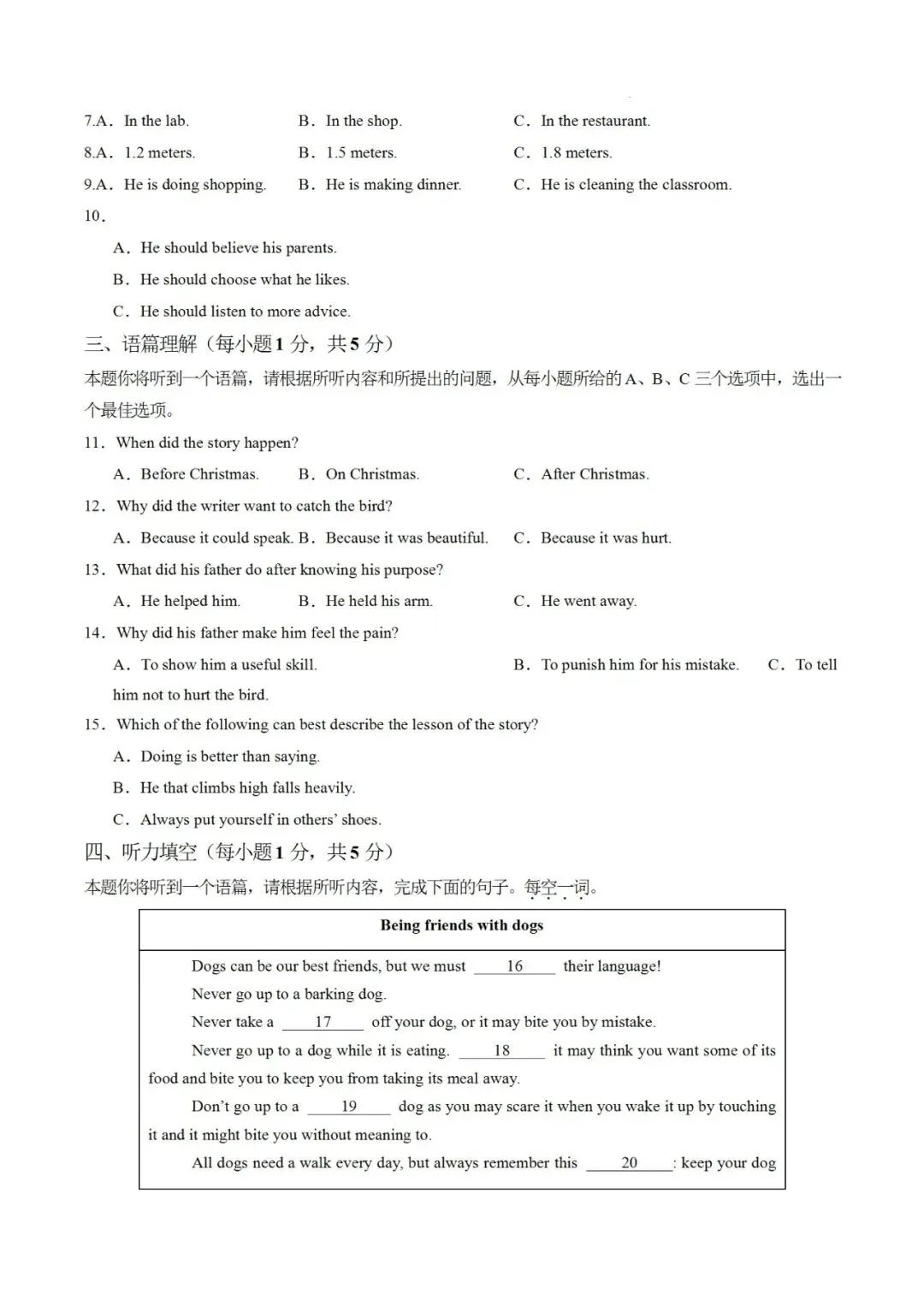 2026山西省各地一模二模试卷,免费领 第7张