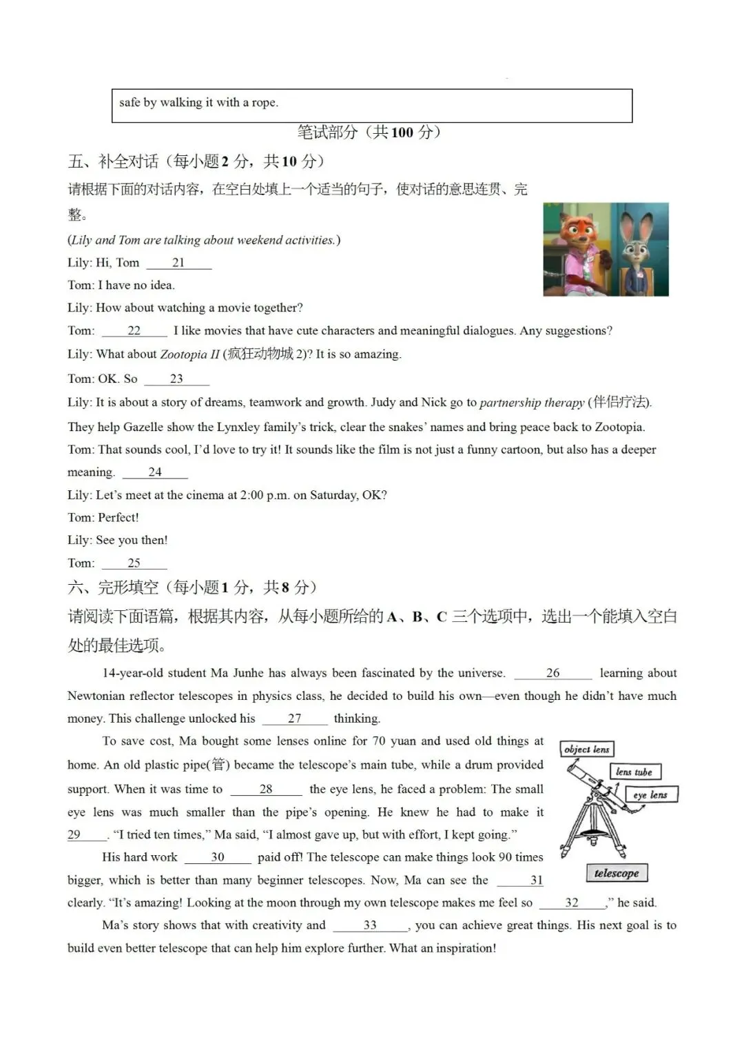 2026山西省各地一模二模试卷,免费领 第8张