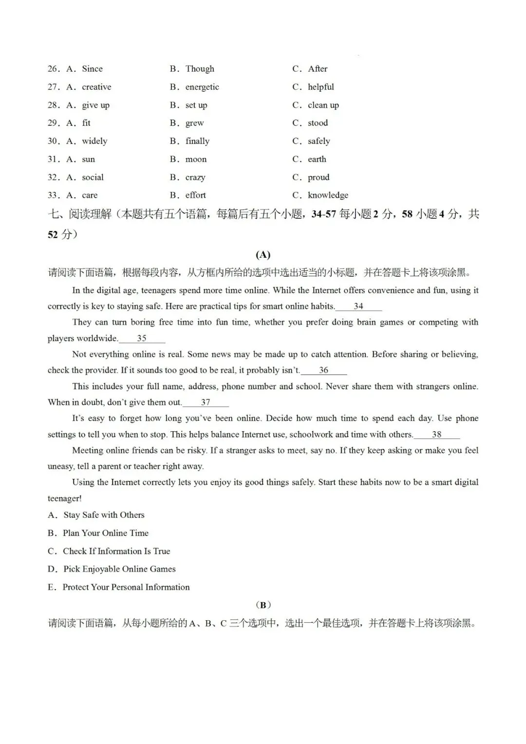 2026山西省各地一模二模试卷,免费领 第9张