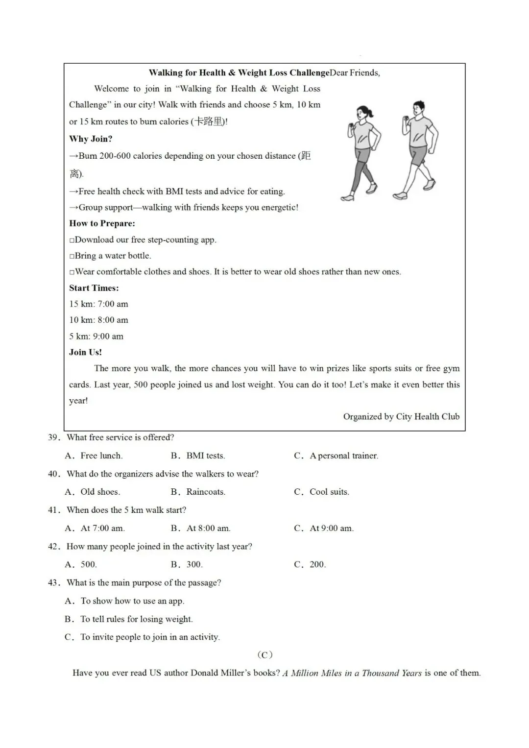 2026山西省各地一模二模试卷,免费领 第10张