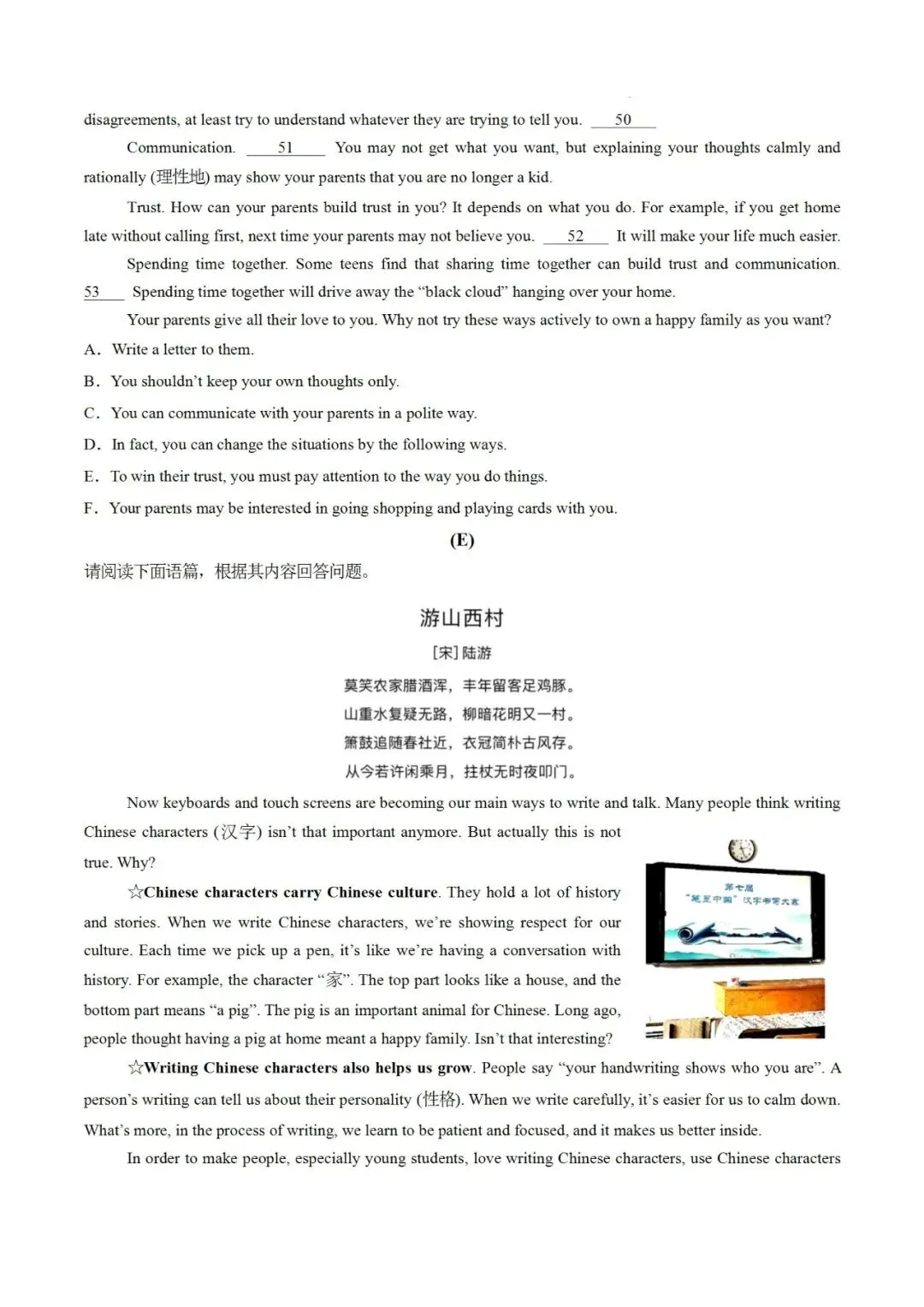 2026山西省各地一模二模试卷,免费领 第12张