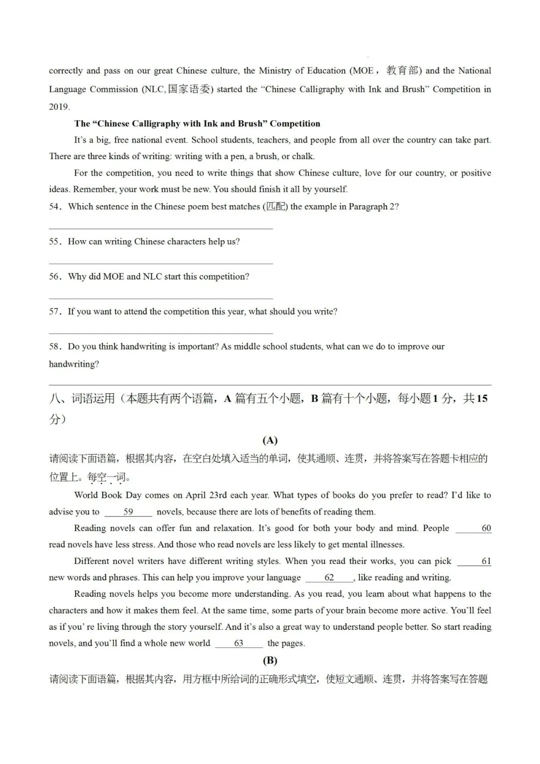 2026山西省各地一模二模试卷,免费领 第13张