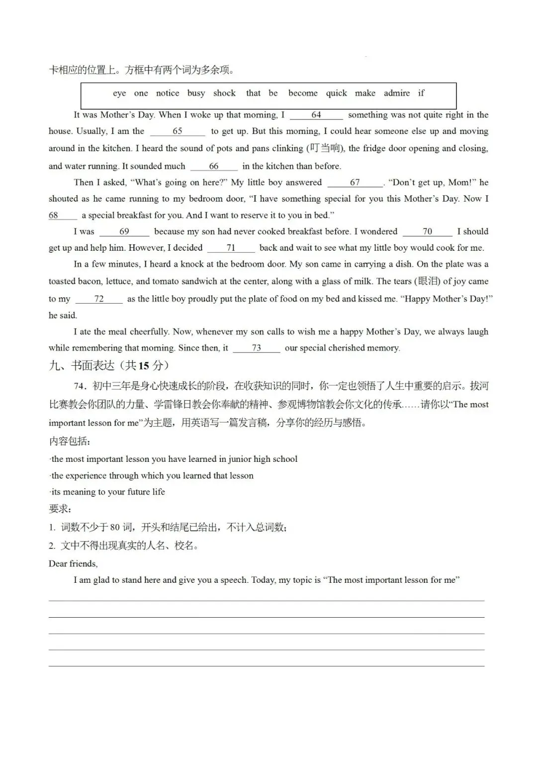 2026山西省各地一模二模试卷,免费领 第14张