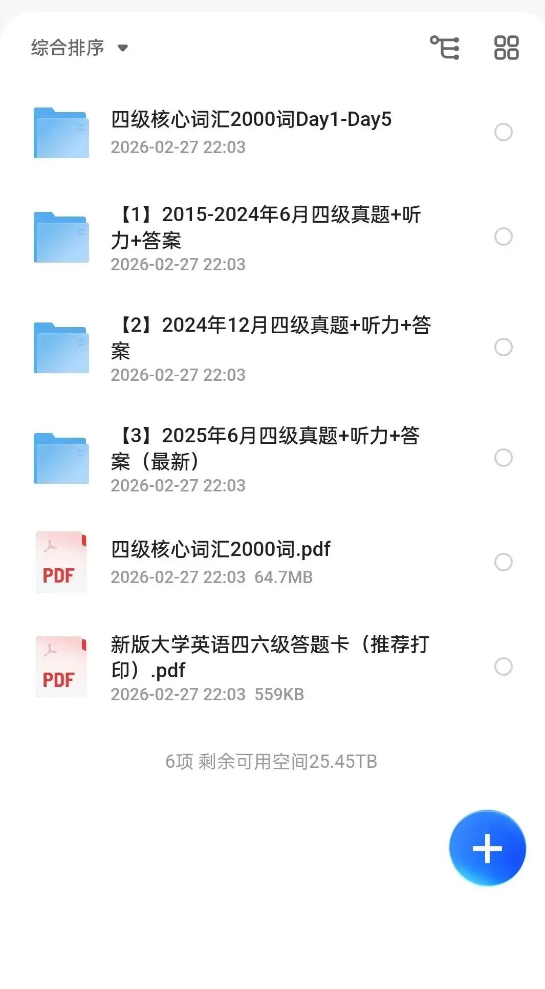 【四六级】2026英语四六级历年真题试卷+答案解析(2015-2025) PDF电子版 第3张