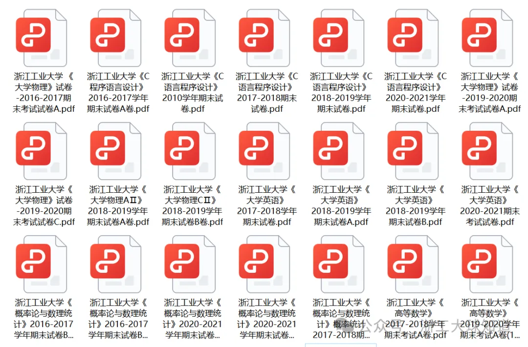 浙江工业大学历年期中期末真题来啦! 第3张