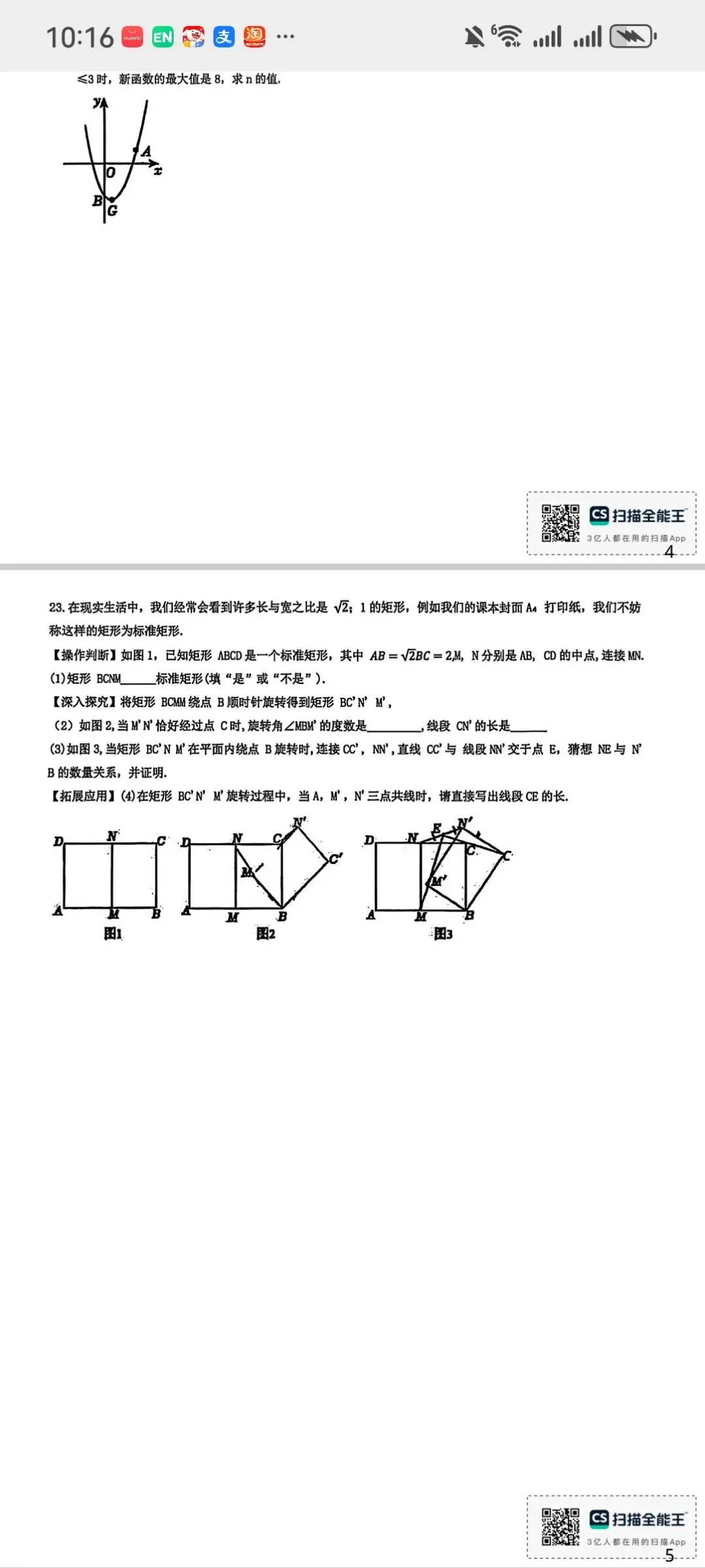 最新47中 4中九年级月考试卷 第10张