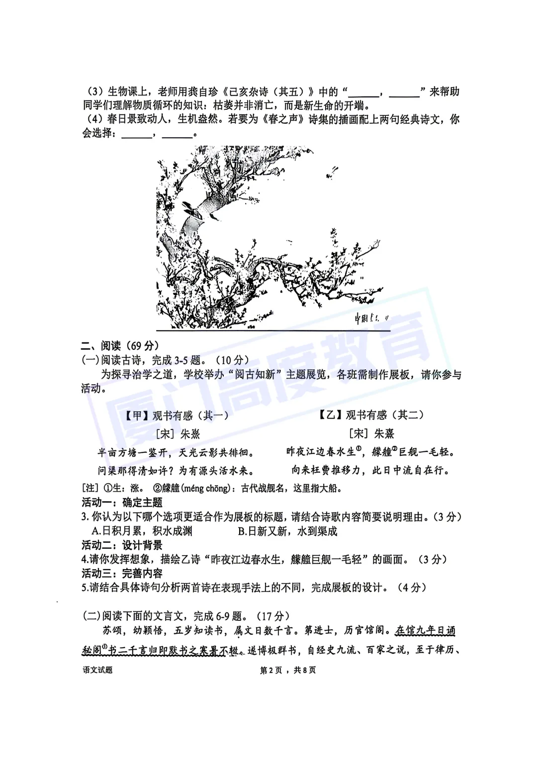 厦门这个区已经开始中考模拟了!考题在这→ 第3张