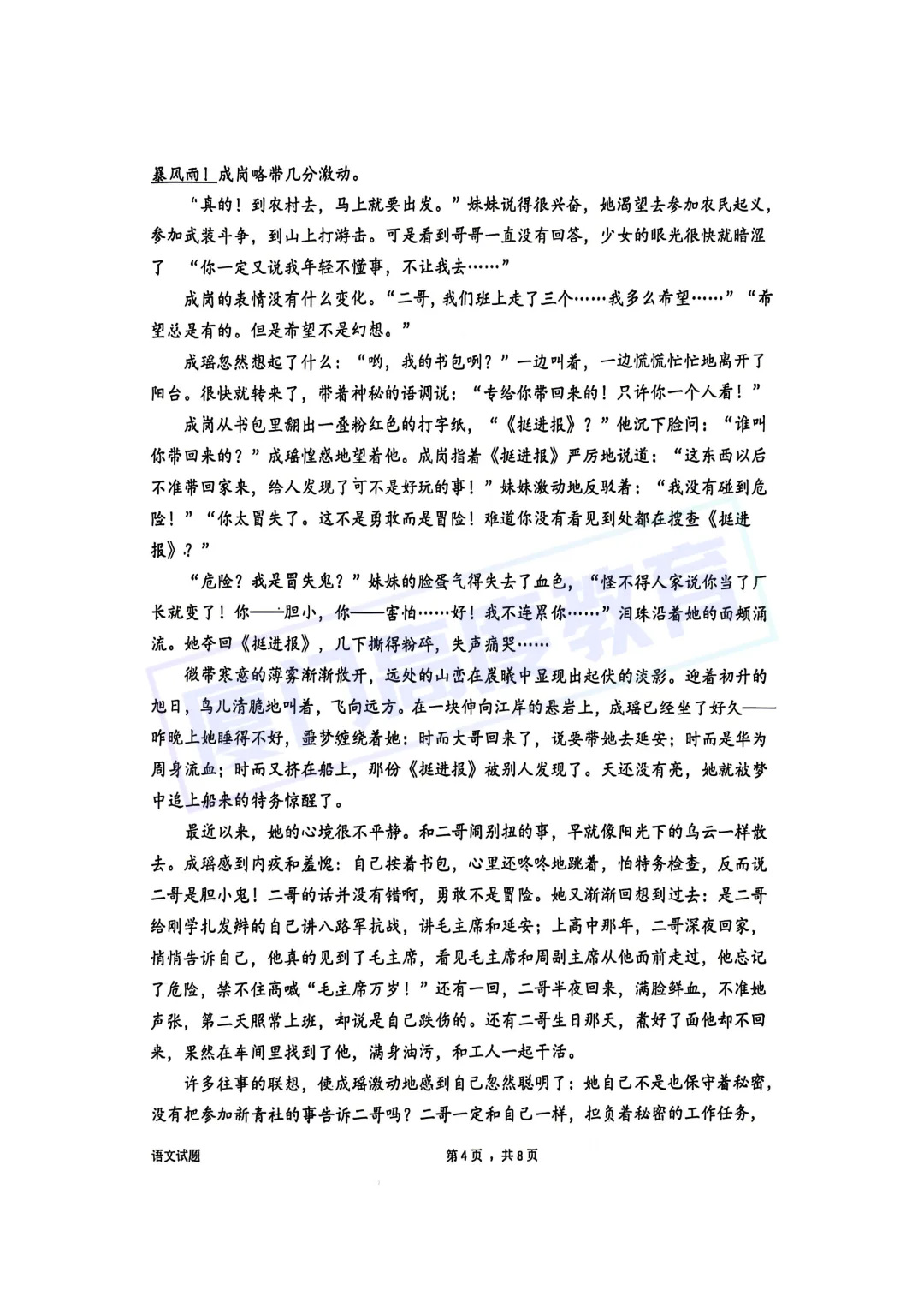 厦门这个区已经开始中考模拟了!考题在这→ 第5张