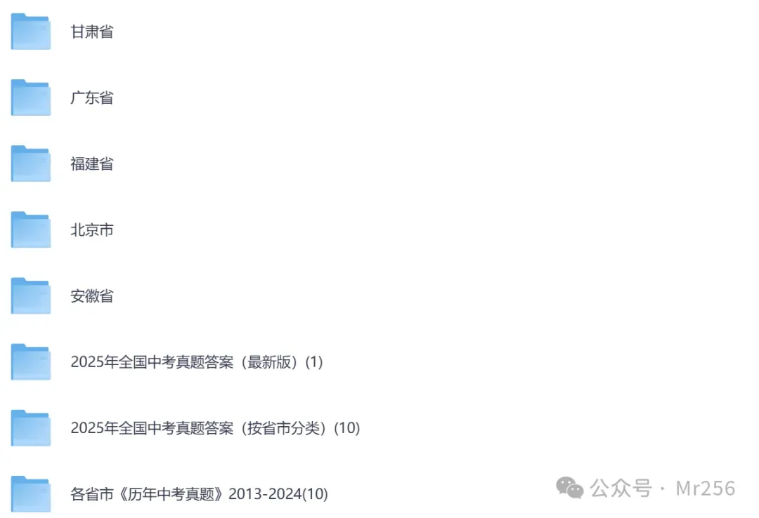 2025年全国各省市中考真题 | 全科目真题试卷 + 答案 解析(可直接下载打印) 第2张