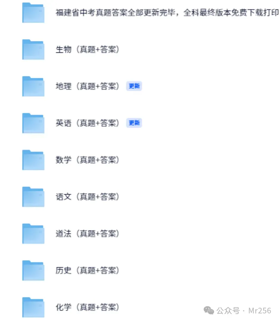 2025年全国各省市中考真题 | 全科目真题试卷 + 答案 解析(可直接下载打印) 第4张