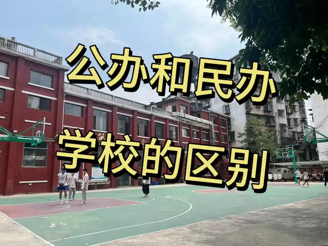 初三考不上高中别慌!中考落榜还有这些出路,职高、3+2、五年一贯制、综合高中怎么选,西安家长必看的升学规划与靠谱择校指南 第1张