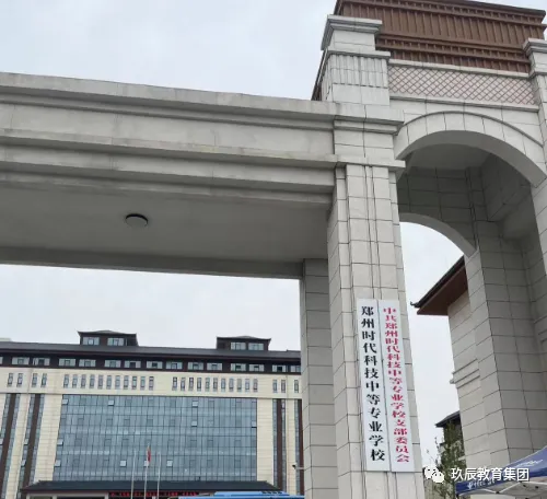 初中生择校必看 | 中考成绩不理想如何升学?逆风翻盘的机会来了! 第6张