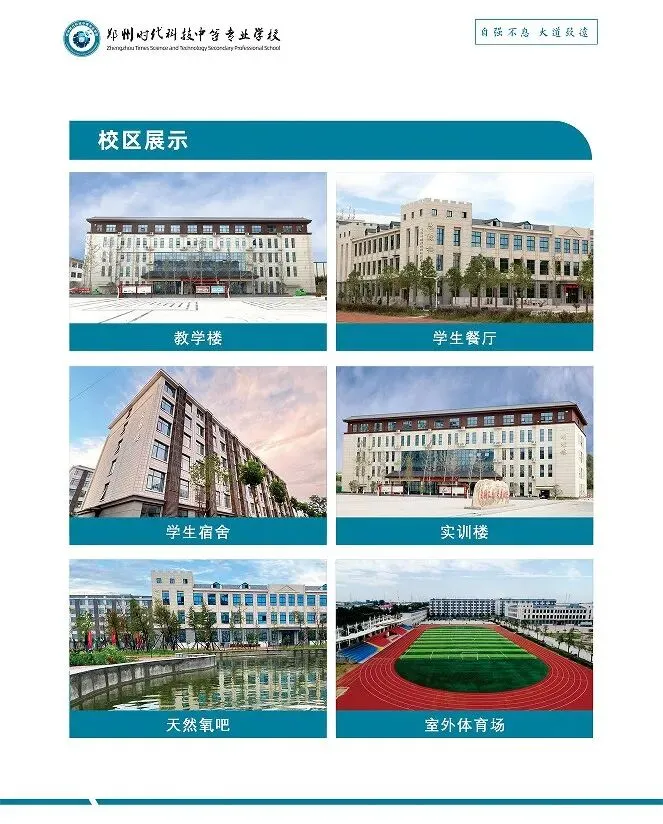 初中生择校必看 | 中考成绩不理想如何升学?逆风翻盘的机会来了! 第12张