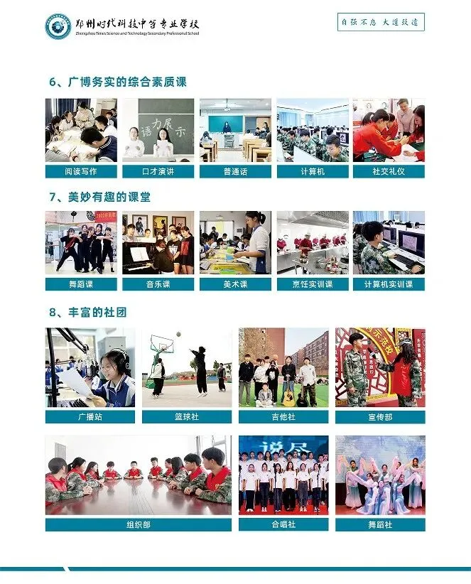 初中生择校必看 | 中考成绩不理想如何升学?逆风翻盘的机会来了! 第14张