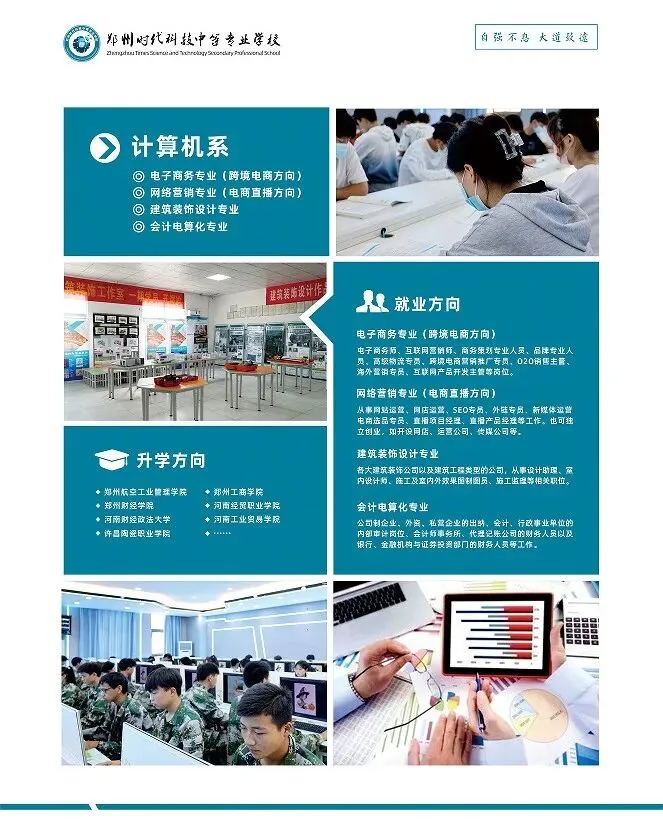 初中生择校必看 | 中考成绩不理想如何升学?逆风翻盘的机会来了! 第16张