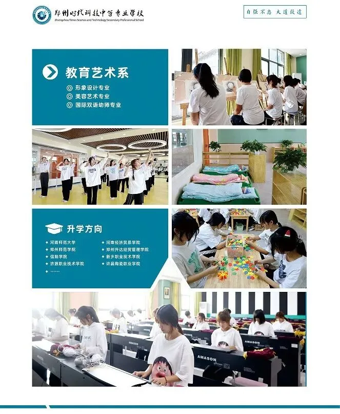 初中生择校必看 | 中考成绩不理想如何升学?逆风翻盘的机会来了! 第18张