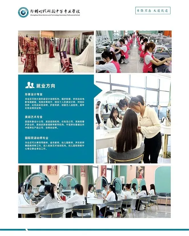 初中生择校必看 | 中考成绩不理想如何升学?逆风翻盘的机会来了! 第20张