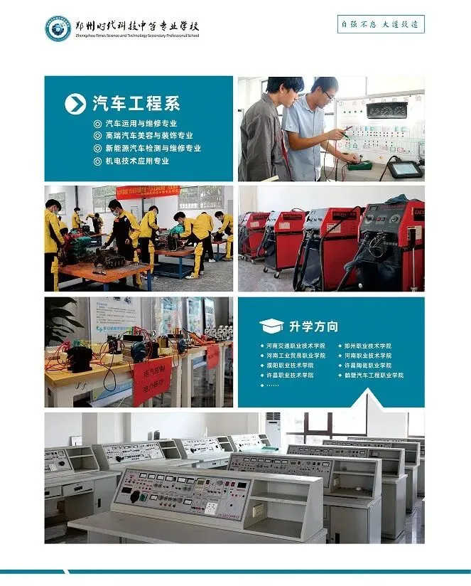 初中生择校必看 | 中考成绩不理想如何升学?逆风翻盘的机会来了! 第22张