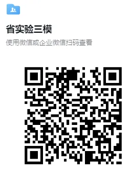 (中考三模)河南省实验中学2025年下学期学业诊断3试题卷及答案(语数英物化道史) 第10张