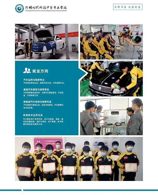 初中生择校必看 | 中考成绩不理想如何升学?逆风翻盘的机会来了! 第24张