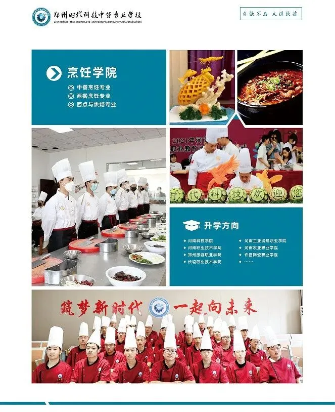 初中生择校必看 | 中考成绩不理想如何升学?逆风翻盘的机会来了! 第25张