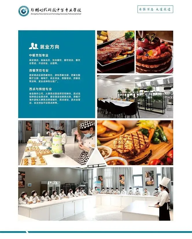 初中生择校必看 | 中考成绩不理想如何升学?逆风翻盘的机会来了! 第27张