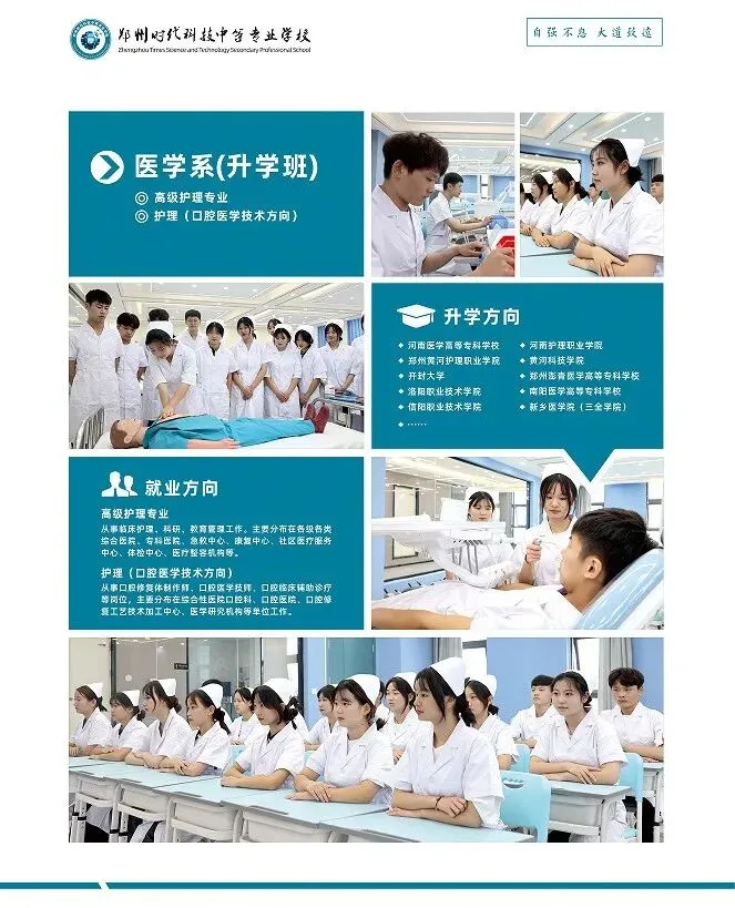 初中生择校必看 | 中考成绩不理想如何升学?逆风翻盘的机会来了! 第29张