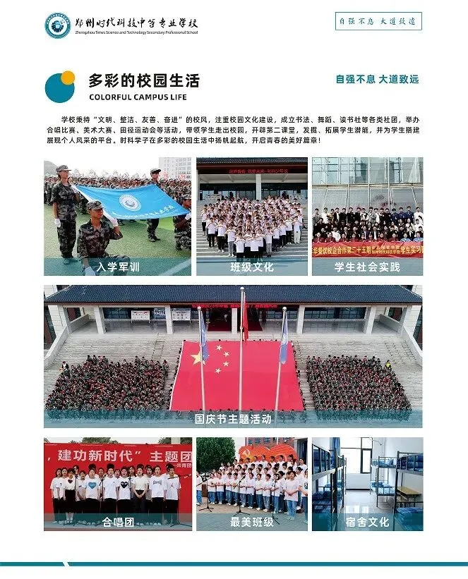 初中生择校必看 | 中考成绩不理想如何升学?逆风翻盘的机会来了! 第33张