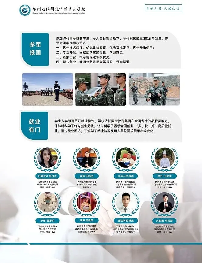 初中生择校必看 | 中考成绩不理想如何升学?逆风翻盘的机会来了! 第35张