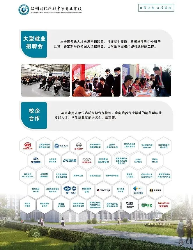 初中生择校必看 | 中考成绩不理想如何升学?逆风翻盘的机会来了! 第36张