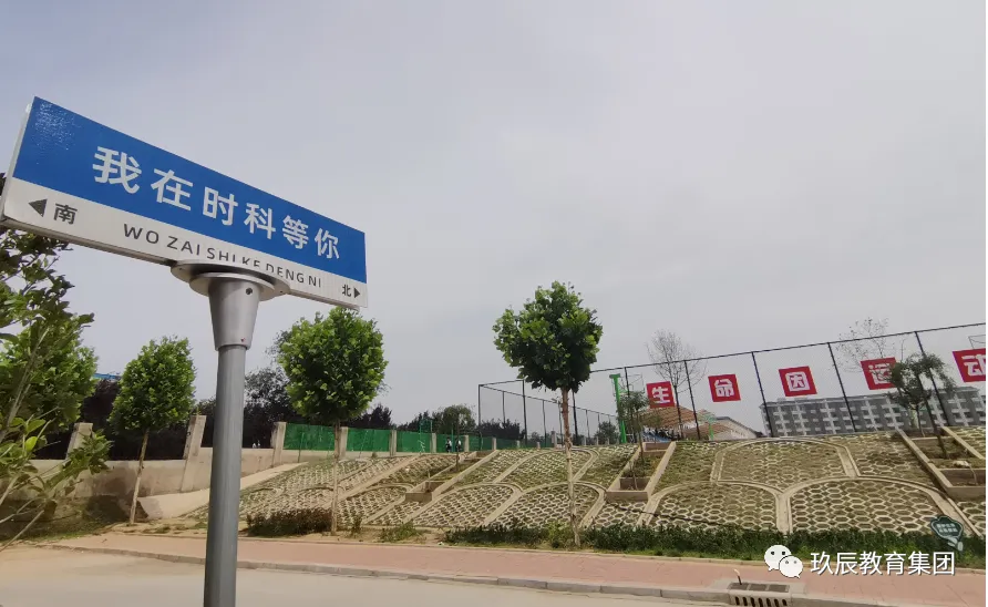 初中生择校必看 | 中考成绩不理想如何升学?逆风翻盘的机会来了! 第38张