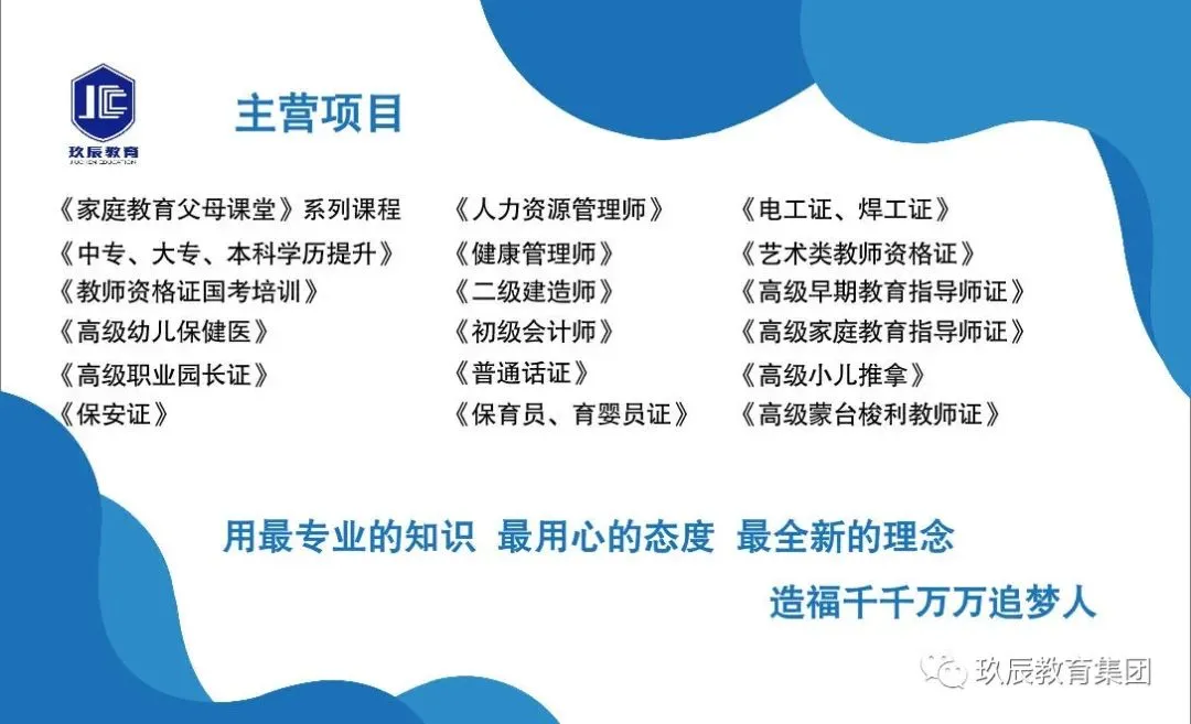 初中生择校必看 | 中考成绩不理想如何升学?逆风翻盘的机会来了! 第41张