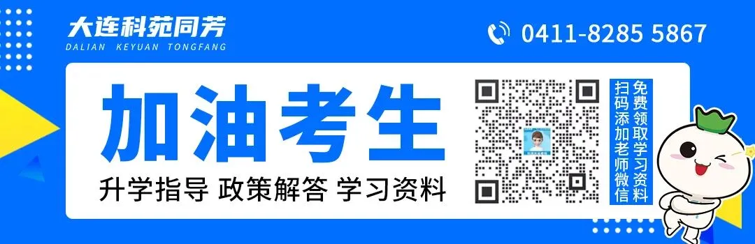 2026辽宁中考命题方向研究报告+备考策略建议 第1张
