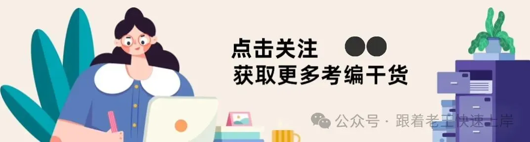 禅城各学科结构化真题!! 第1张